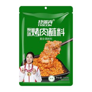 特瑞肯韩式烤肉蘸料干料烤肉腌料商用烧烤调料500g香辣原味共2袋