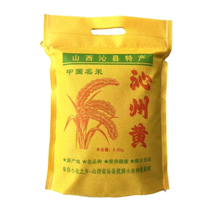 2025山西沁州黄小米新米杂粮粥一级正宗农家优质糯特产官方旗舰店