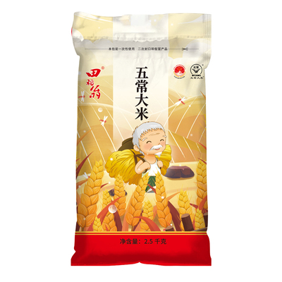 田稻翁五常大米5斤10斤