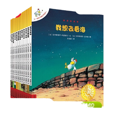 当当网不一样的卡梅拉手绘本1-12