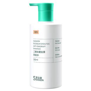 【雍禾植发】史云逊二硫化硒去屑洗发水控油不干涩水杨酸温和