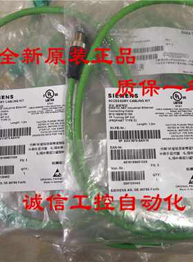 议价原装6XV1870-3QE30西门子TP Cord RJ45/RJ45 0.3 m  6XV18703
