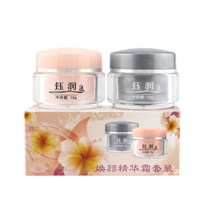 正品钰润欢颜精华日晚霜套装中草药雀斑黄褐斑晒斑保湿补水痘印