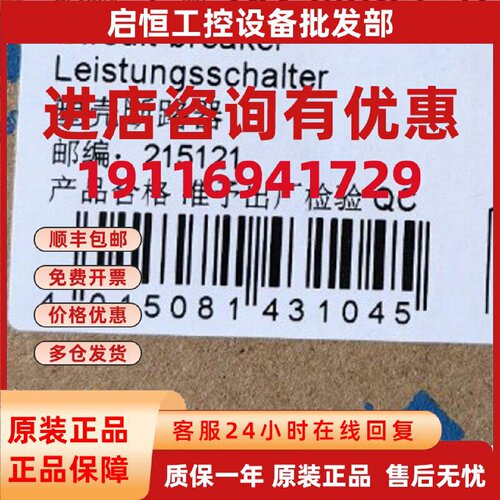 议价伊顿穆勒NZMN1-A80高分断 热磁保护80A塑壳 断路器原装正品现