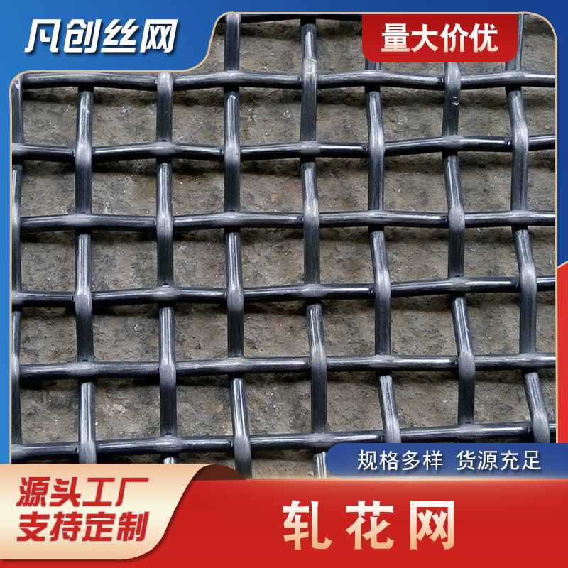 厂家不锈钢编织网工业矿目过滤网轧花网加粗筛过滤高加厚钢丝网