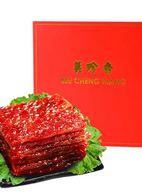 美珍香松软炭烤猪肉脯送礼