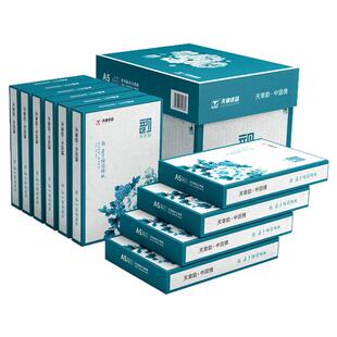 新绿天章a5打印纸 会计凭证打印纸 a5打印纸 a5打印复印纸70g 医院处方打印纸a5 出库单草稿纸办公a5纸