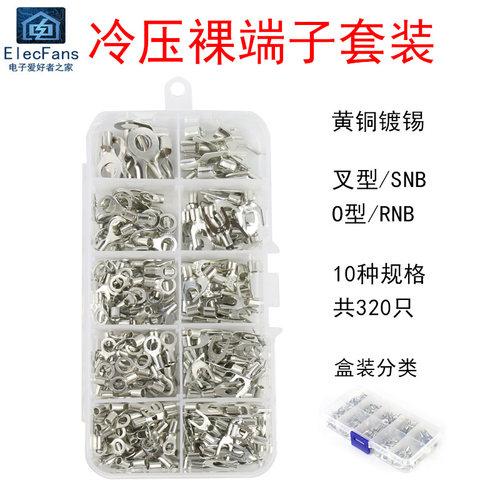 冷压接线端子包盒装OOT连接器电线Y型压线叉耳圆形UT接插件铜鼻子