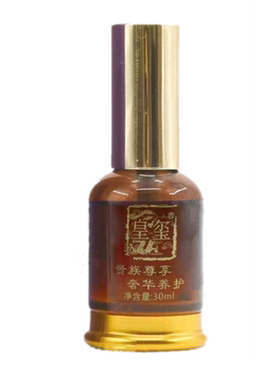 透骨草臻萃精华液按摩全身精油