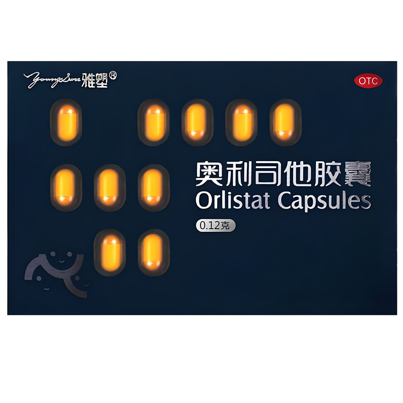 雅塑奥利司他胶囊减重减肥减脂体重管理成人正品保障极速发货