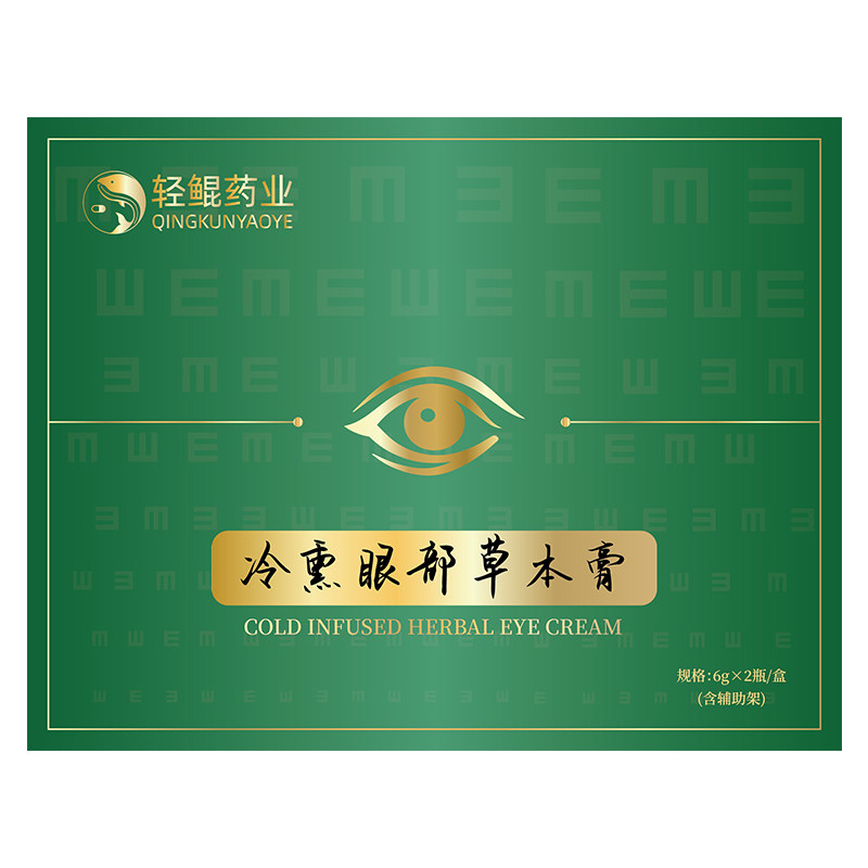 冷熏护眼膏学生成人眼部疲劳缓解眼睛干涩酸胀模糊正品官方旗舰店