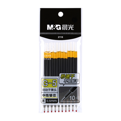 晨光按动替芯黑色gp1008