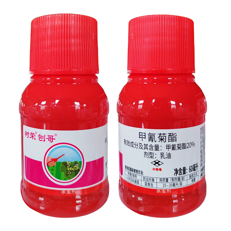 蔬菜菜青虫打虫药专用药甲氰菊酯