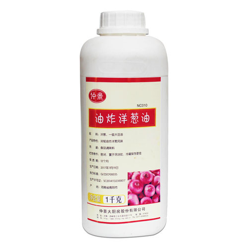 仲景NC010油炸洋葱油浓缩食用洋葱油状香精糕点烘焙食品拌菜包邮