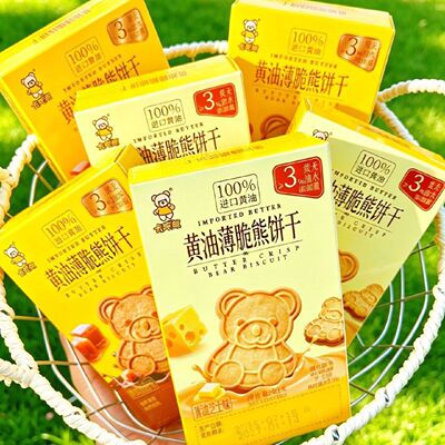 卡宾熊黄油薄脆熊饼干网红小熊造型煎饼解馋零食饼干整箱早餐40g