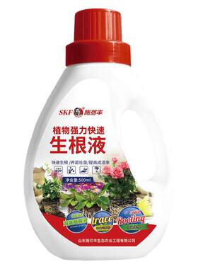 植物通用生根液促生新根壮根壮苗