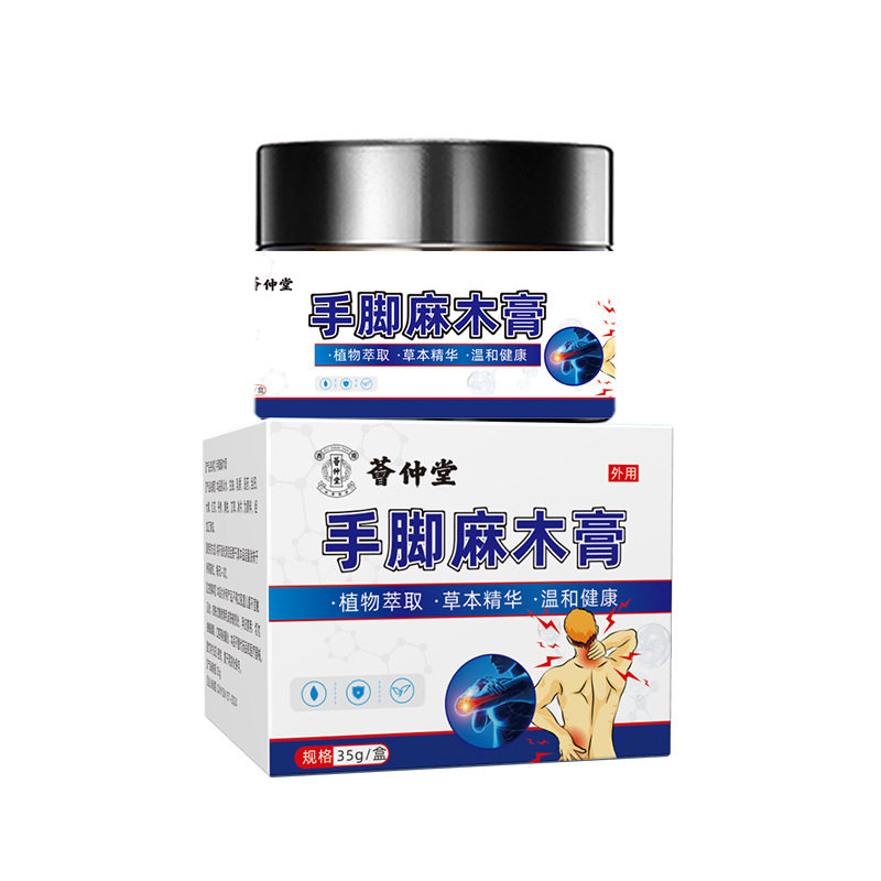 香港大药房同款手脚麻木膏通络四肢压迫按摩油神经效颈滑膜麻木膏