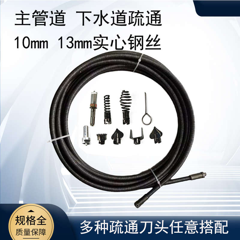 电锤电钻疏通下水道实心钢丝软轴实心搅鞭专业疏通硬钢丝饭店油脂