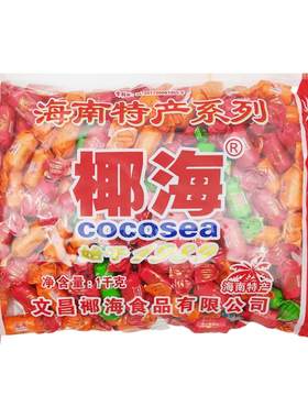 海南特产椰海传统特浓椰子糖500g正宗椰肉特制椰奶糖果老包装硬糖