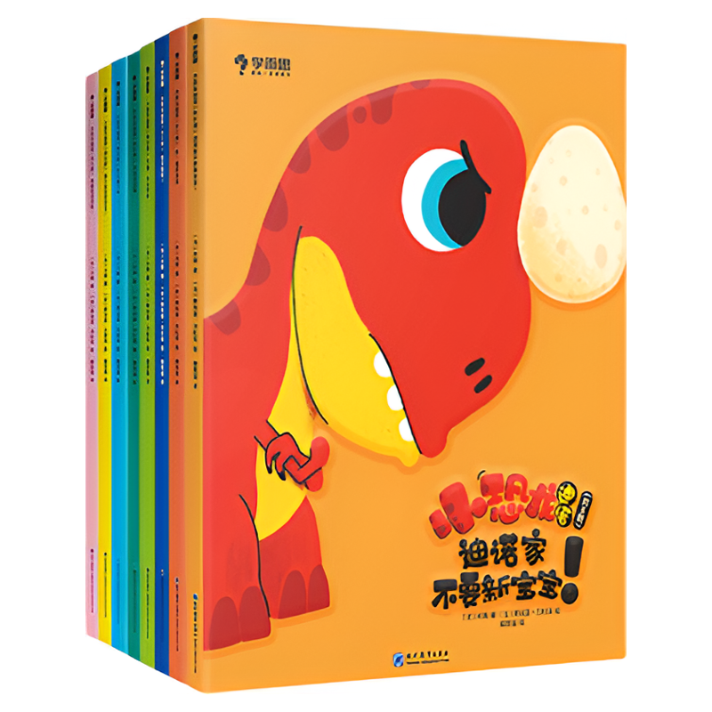 【學(xué)而思官方】小恐龍迪諾套裝共8冊3-6歲繪本兒童行為習(xí)慣性格自信培養(yǎng)語言理解邏輯思考解決問題能力提升原版引進(jìn)法國M