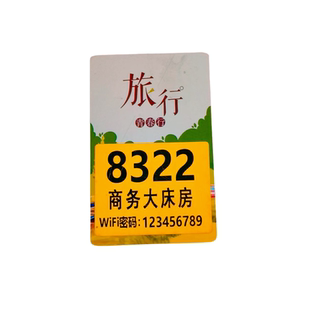 酒店房卡号贴纸定制不干胶标签防水防撕烂数字号码贴水电表数字贴