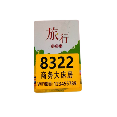 酒店房卡号不干胶标签定制防水