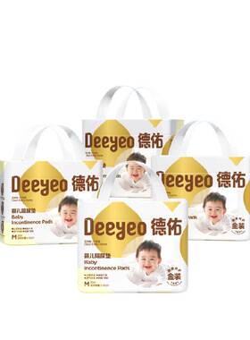 德佑一次性防水透气幼儿隔尿垫