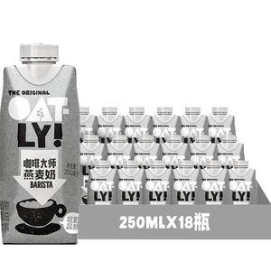 OATLY咖啡大师燕麦奶250ml×18瓶