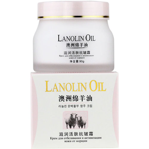 莱蔻绵羊油滋润嫩肤精华霜90g 润肤霜乳液保湿抗皱修护 包邮