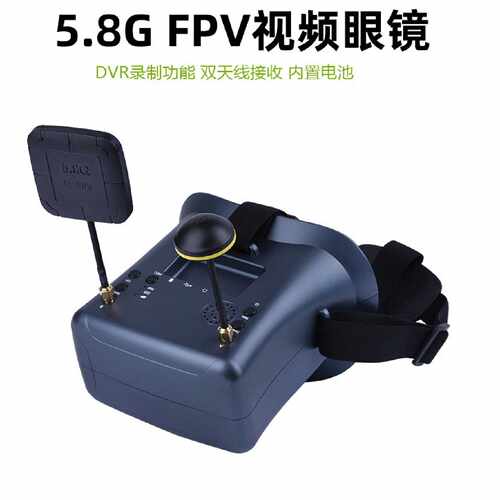 询价-朗视特008D穿越机眼镜眼罩5.8G高清模拟图传40频点双接收内
