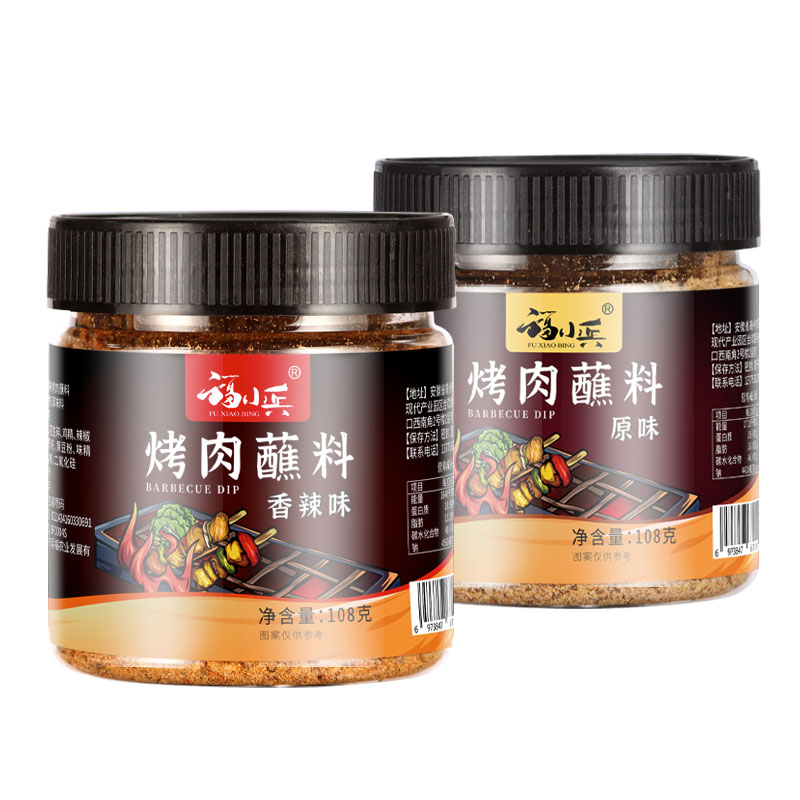 烤肉蘸料干料孜然粉調(diào)料腌料家用商用淄博燒烤蘸料撒料全套組合裝
