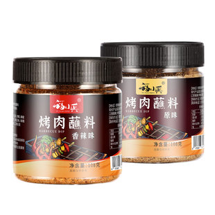 烤肉蘸料干料孜然粉调料腌料家用商用淄博烧烤蘸料撒料全套组合装
