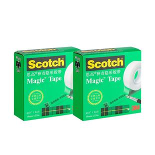 3M思高隐形胶带错题答案粘字学生手账耐撕透明磨砂贴改错粘贴复印可课本复制学霸免抄题神器转印笔记学习纠错