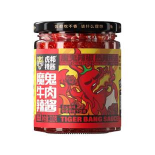 虎邦魔鬼牛肉辣酱大瓶巨特爆辣炒拌面下饭火锅蘸料调味牛肉辣椒酱