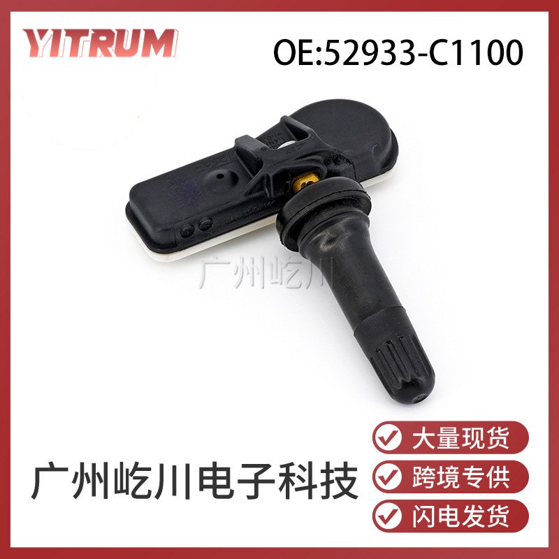 52933-C1100 适用于现代起亚汽车TPMS胎压监测器胎压传感器胎压阀