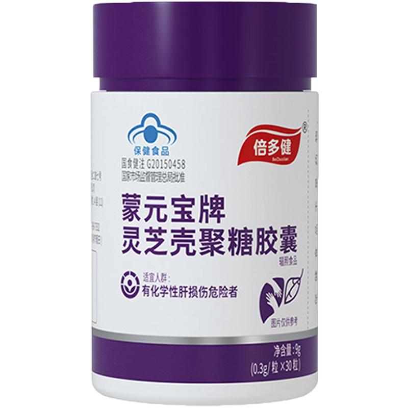 倍多健蒙元宝牌灵芝壳聚糖胶囊