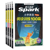 星火英语小学阅读听力100篇训练券后17.8元包邮