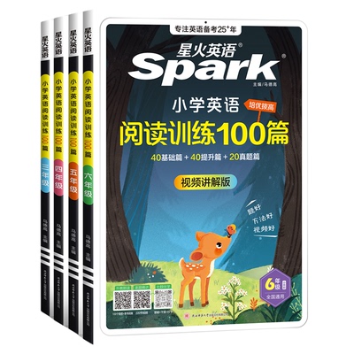 小学英语阅读训练100篇