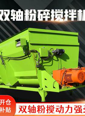 12立方单轴tmr搅拌机9JGW-12全混合日粮机肉牛育肥营养草料拌料机