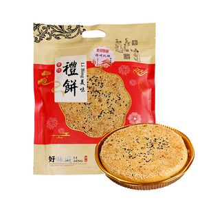 福州银酥堂礼饼传统糕点婚庆喜饼中秋送礼伴手礼礼盒装大月饼500g