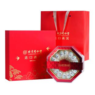 燕窝干盏礼盒100g印尼溯源官方旗舰店正品过年礼品送长辈年货送礼