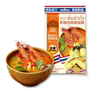 mangotree泰式冬阴功汤料泰国进口海鲜火锅底料酸辣汤冬荫功酱料