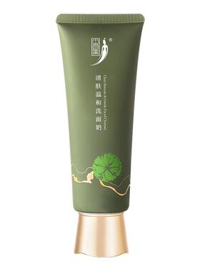 中草集清肤氨基酸净润洗面奶