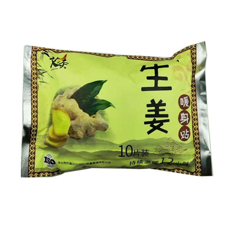 艾火灸生姜暖身贴艾草艾叶帖精油贴暖宝宝贴痛经贴益母草热敷暖贴