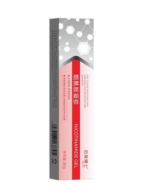 烟酰胺凝胶医用型中药去斑美白祛斑霜官方旗舰店南京皮研正品所
