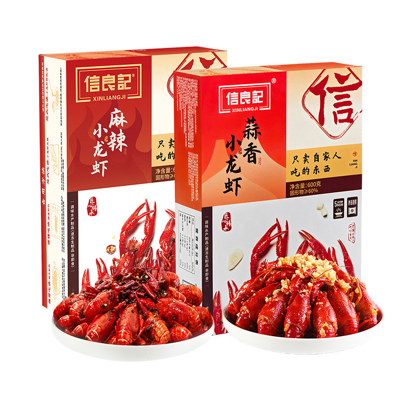 【26年新虾3盒】信良记麻辣蒜香标号小龙虾600g/盒整虾加热即食