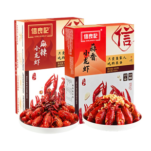 【26年新虾3盒】信良记麻辣蒜香标号小龙虾600g/盒整虾加热即食
