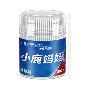 小鹿妈妈护理牙签刷塑料两用鱼骨软毛牙间隙牙缝刷牙签线刷900支