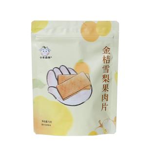 小羊森林金桔雪梨果肉片儿童健康零食小孩子宝宝水果干脯条75g/袋