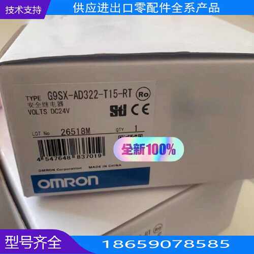 G9SXD3TRT继电器行货【询价】